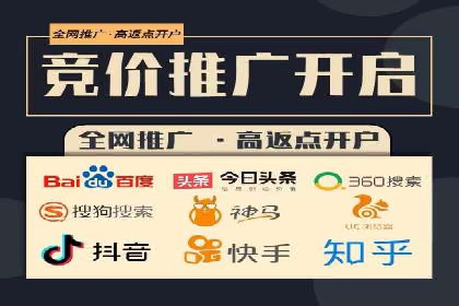不同地区推广开户费用差异案例